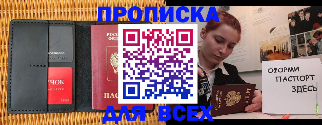 временная регистрация в Зернограде